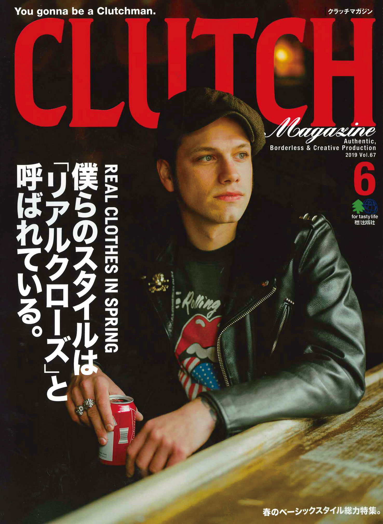 CLUTCH Magazine Vol.67